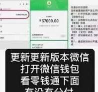 微信分付取现用哪个软件好？
