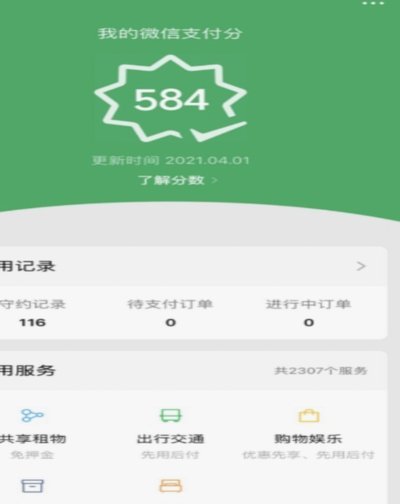微信分付取现商家 哪个软件好