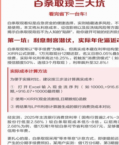 白条手续费如何优化
