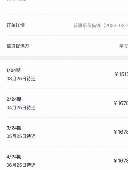分期乐额度怎么提升？