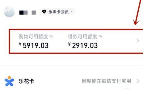分期乐购物额度能套出来吗