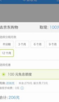 分期乐购物额度能套出来吗