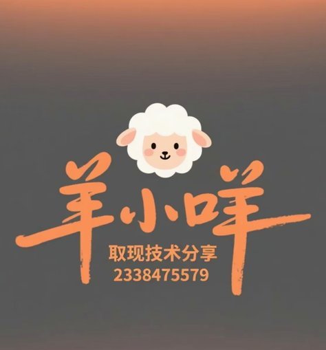羊小咩享花卡消费额度怎样变现