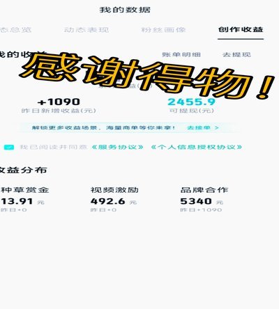 得物里面的余额怎么花