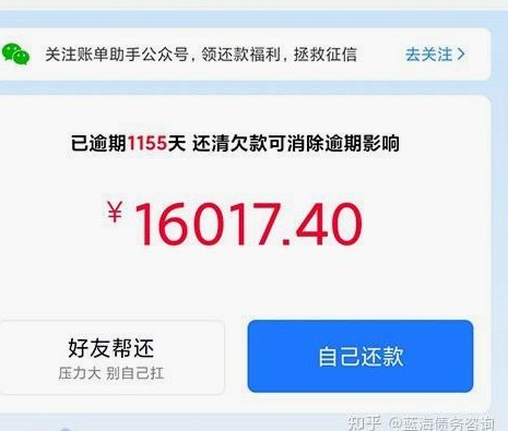 分期乐怎么关闭天创信用