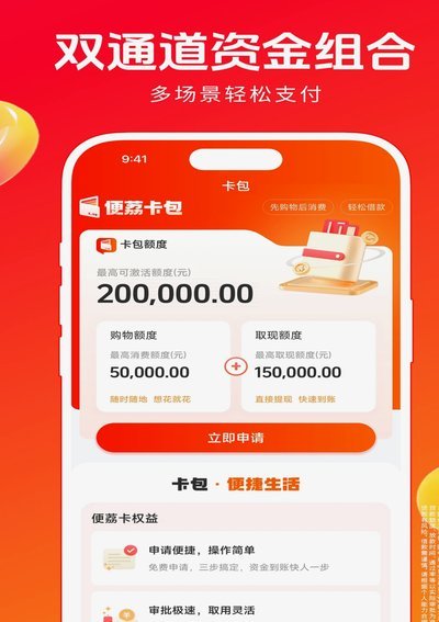 便荔卡套现最简单方法