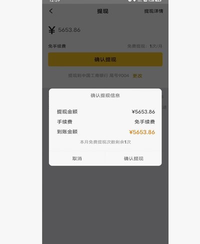 美团月付取现能领多少钱？额度全攻略曝光！