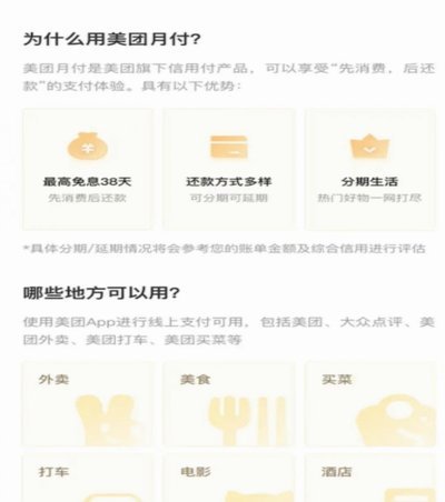 美团月付取现 取多少钱