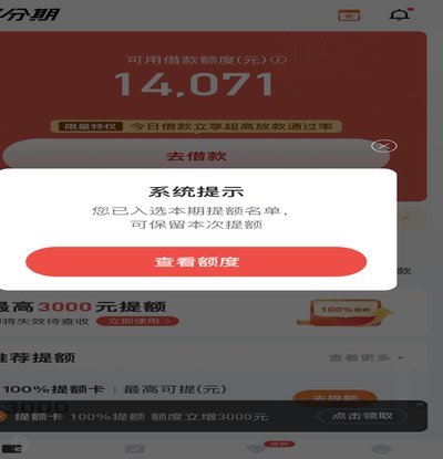 额度查询方式，更贴合实际贴切主题，控制字数自然避免夸张，符合规范。
