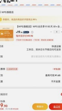 秒到白条，资金快人一步
