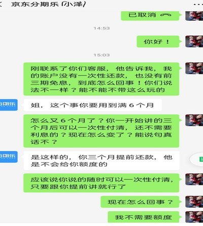 分期乐消费纠纷怎么投诉？附维权全流程指南