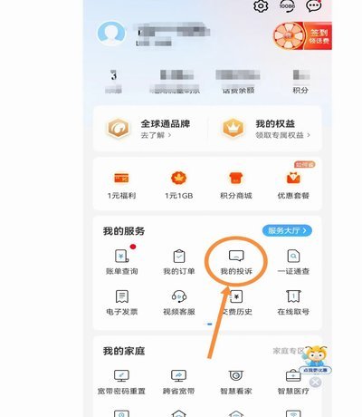 分期乐会员退不了？这些坑要避！