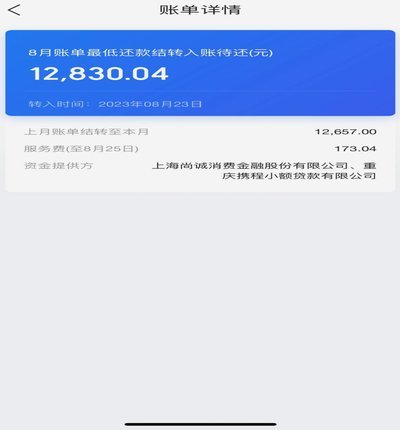 携程拿去花为啥突然不能用了