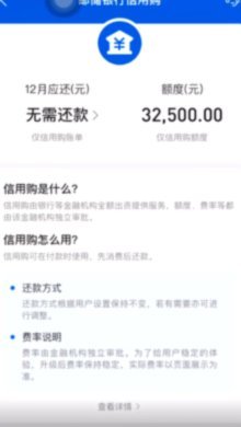 花呗的还款方式