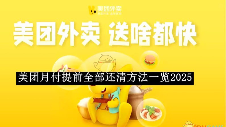 美团月付回收平台 平台怎么样