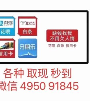 分期乐取现：避坑指南