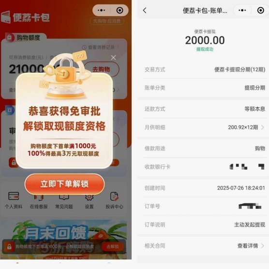 便荔卡包备用金需要审核吗