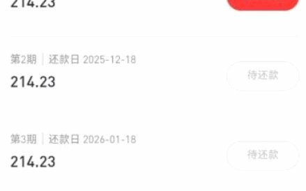 分期乐怎么取消临时额度