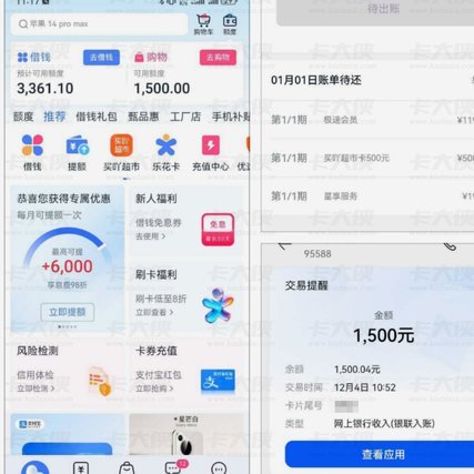 分期乐怎么取消临时额度