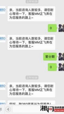 微信分期还款操作指南