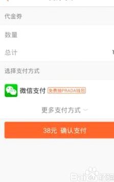 微信分期还款怎么还款