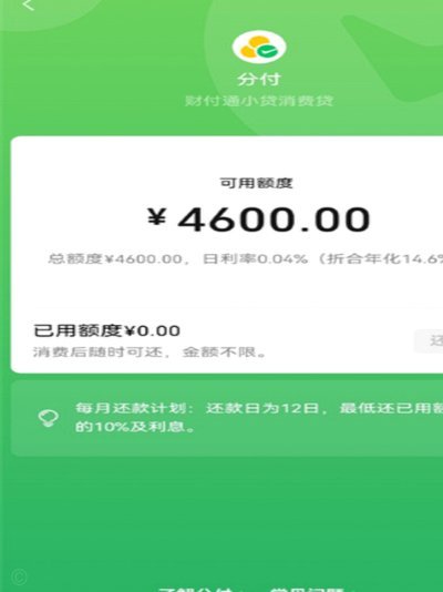 微信分期还款怎么还款