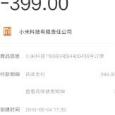 携程用花呗怎么付不了
