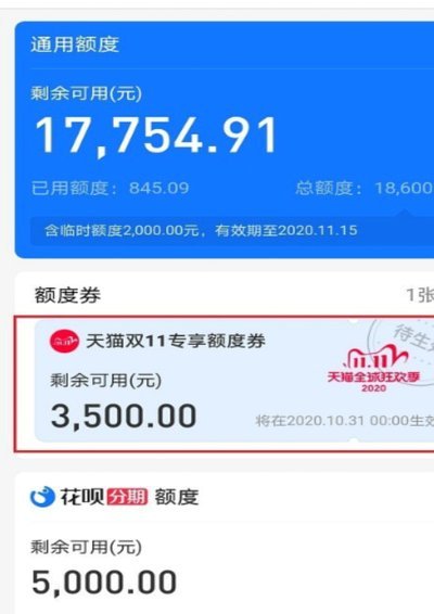 花呗天猫秒套透支：如何制定科学还款计划？