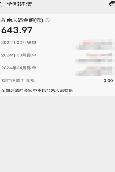 花呗天猫秒套 怎么还款