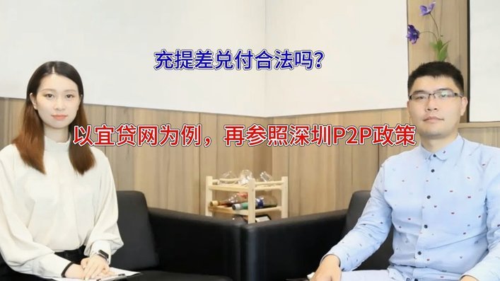 100个网贷平台的背后故事