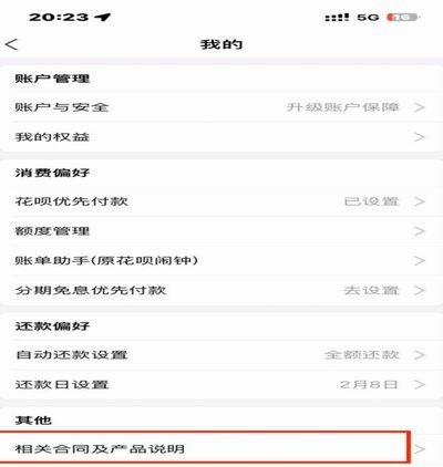 花呗真的算贷款吗？深度解读其底层信贷机制