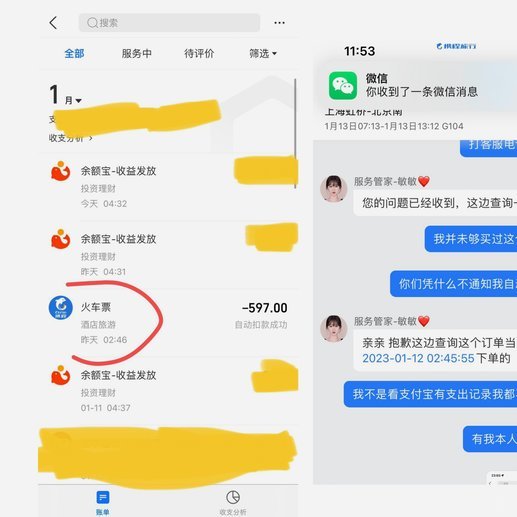 携程不能支付宝付款