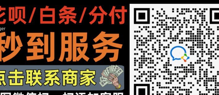 花呗套取现金最佳方式