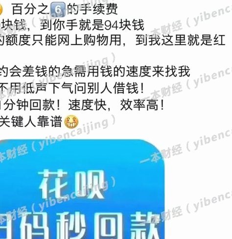 白条付费额度怎么套 现到银行卡