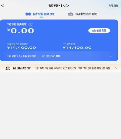 分期乐怎么出额度