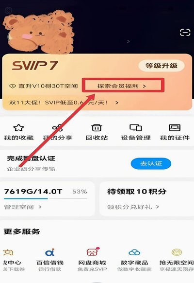 鹿优选如何取消会员续费