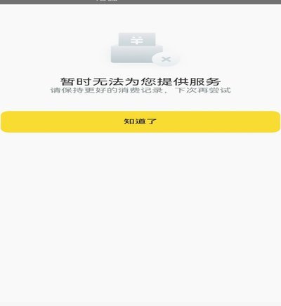 美团月付取现金 平台在哪里