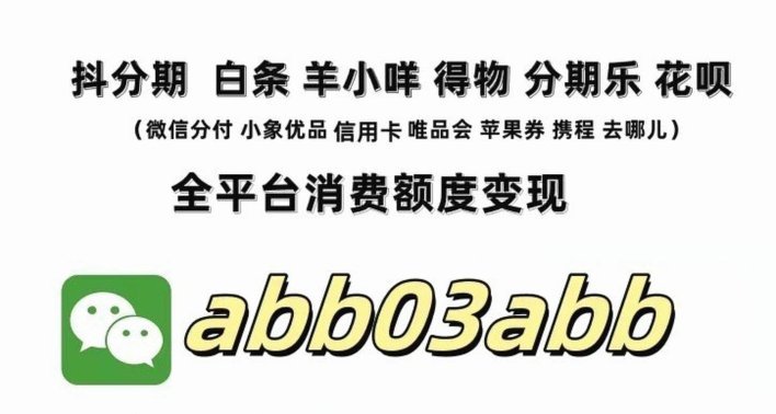 羊小咩额度随消费智能增长