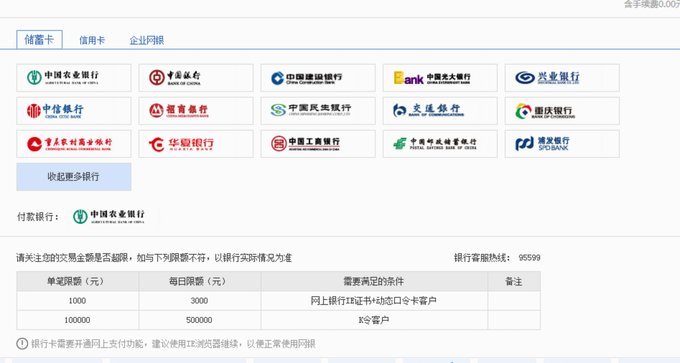 支持白条的第三方平台