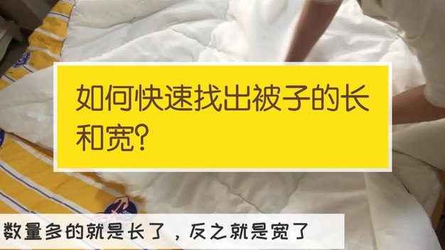 怎样套棉花被,被套在上面