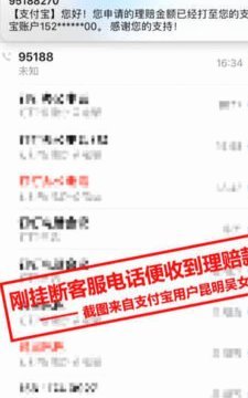 花呗客服联系指南：官方高效攻略