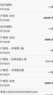 得物提现未到账？原因全解析