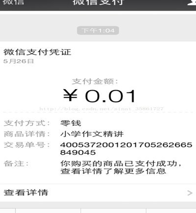微信分付怎么借钱出来教程