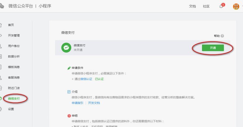 微信分付怎么借钱出来教程