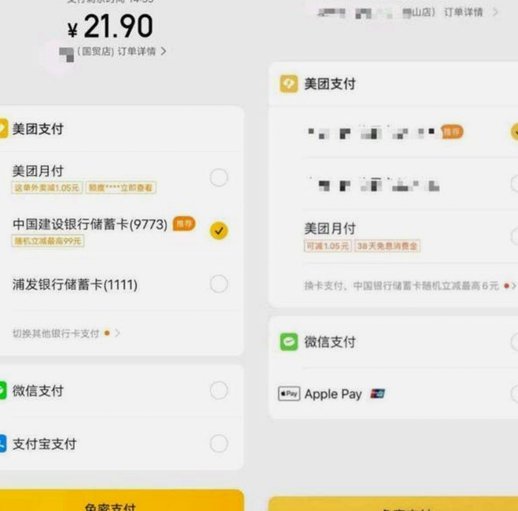 美团月付怎么套出来提现 取消