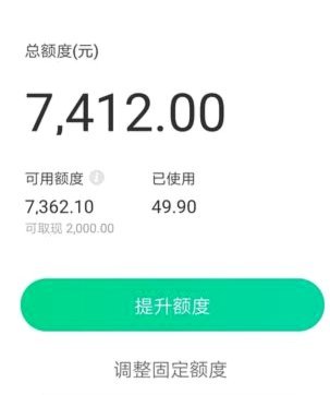 花呗套钱啥意思 取现还不了