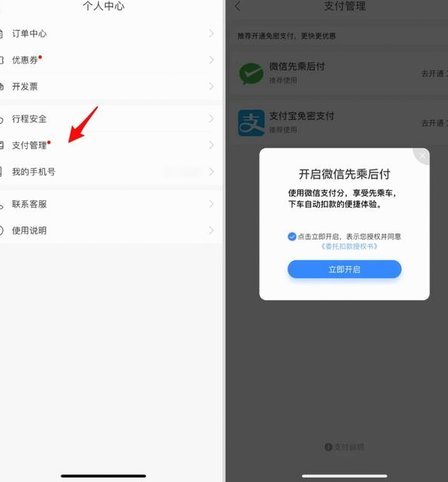 怎么能开启微信分付