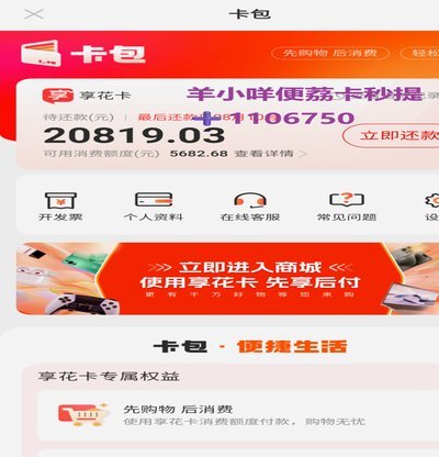 得物商家额度取现，平台会扣除哪些手续费与利息？