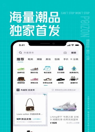 得物额度取现在哪里看