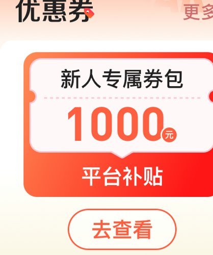 鹿优选是哪个网贷